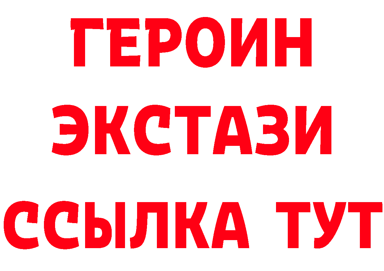 БУТИРАТ жидкий экстази ссылка shop гидра Кирсанов