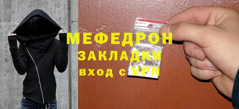 Мефедрон mephedrone  ОМГ ОМГ вход  Кирсанов 